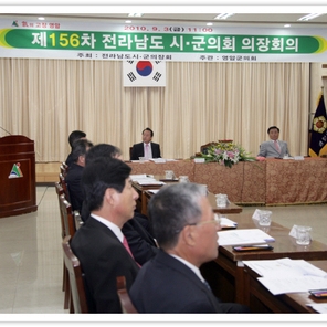 「김상복의장」제156차 전남..., 이용자 제공 이미지