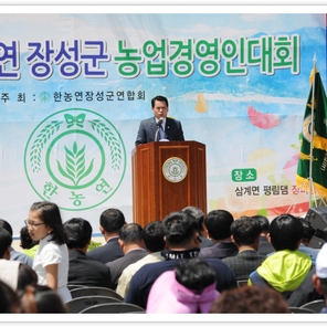「김상복 의장」한농연 장성군..., 이용자 제공 이미지