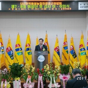 한국여성농업인 장성군연합회 ..., 이용자 제공 이미지