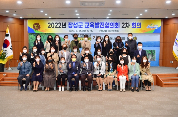 2022년 장성군 교육발전협의회 2차 회의 개최 이미지 1