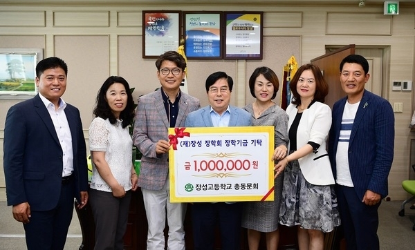 장성고 총동문회, 장학기금 100만원 기탁(2019.06.13.) 이미지 1