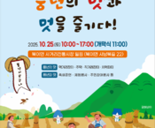 제2회 북이면 삼남대로거리예술한마당 개최