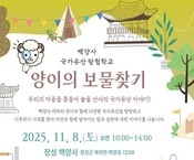 양이의 보물찾기