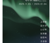 문화예술 활성화를 위한 사진 전시회 (오피먼트)