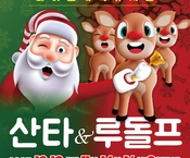 2025년 12월 13일(토) 가족 뮤지컬 