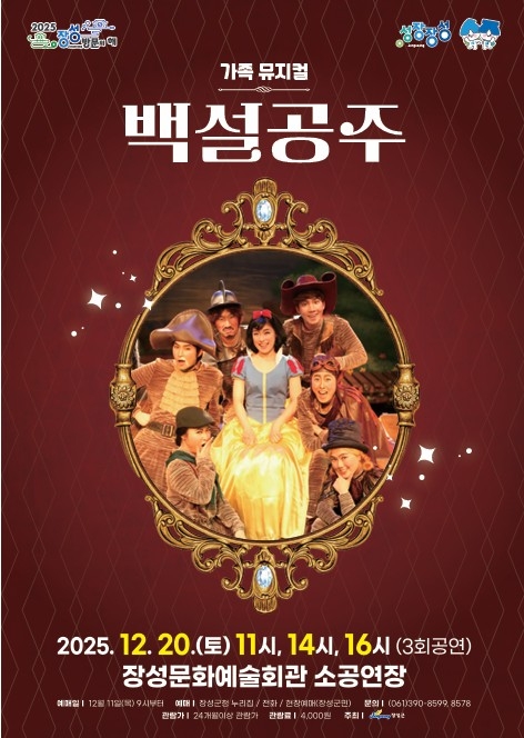 2025년 12월 20일 어린이 뮤지컬 이미지 1