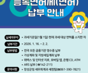 1월은 등록면허세(면허) 정기분 납부의 달입니다.