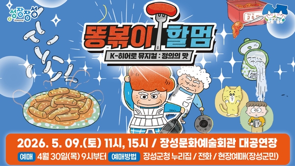 2026년 5월 9일 어린이 공연  이미지 1