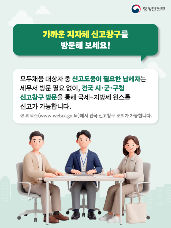2026년 5월 개인지방소득세 종합소득세 신고납부의 달 이미지 5