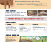 멧돼지 이렇게 하세요!