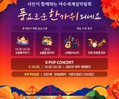 2026 여수세계섬박람회 홍보 