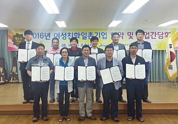 기업과 손잡고 ‘여성도 일하기 좋은 장성’ 만든다! 이미지 1