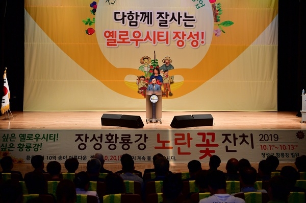 장성군, ‘푸드플랜’ 비전 선포식 개최  이미지 3