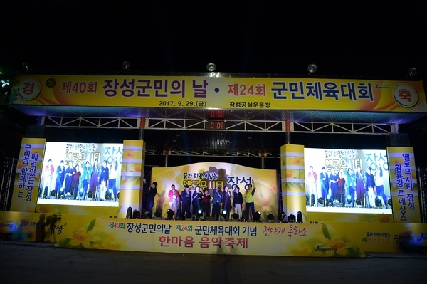 장성군, 24일 ‘제25회 군민체육대회’ 개최 이미지 1