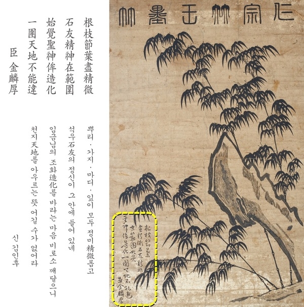 조선시대 인종 묵죽도 목판, 장성 필암서원으로 돌아온다 이미지 1