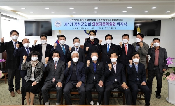 장성군의회, 제1기 의정자문위원 위촉식 개최 이미지 1