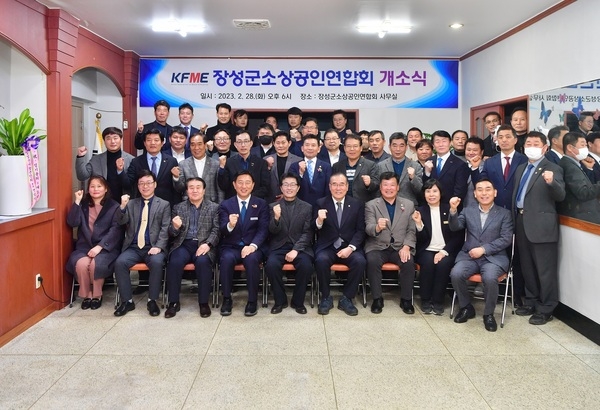 장성군, ‘2800여 소상공인 구심점’ 연합회 사무실 개소 지원 이미지 2
