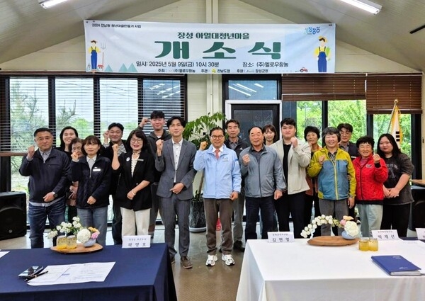 ‘아열대작물 메카’ 장성군에 아열대 청년마을 개소 이미지 1