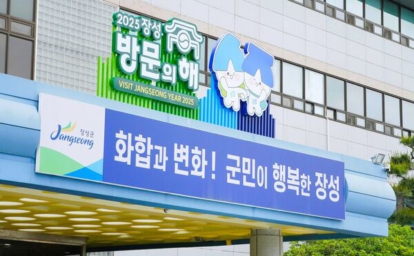 장성군 “일하는 당신을 응원합니다” 이미지 1