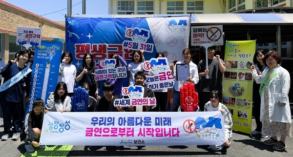 장성군, 6일까지 ‘금연주간’… 다양한 캠페인 운영 이미지 1