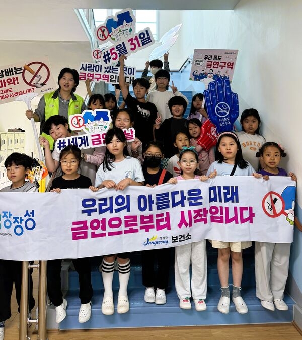 장성군, 6일까지 ‘금연주간’… 다양한 캠페인 운영 이미지 2