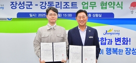 장성군, 강동리조트‧유탑그룹과 잇따른 ‘업무협약’, 보도자료