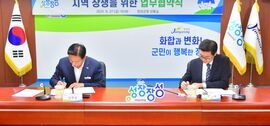 장성군, ‘경옥고 원료’ 지황 계약재배 나선다, 보도자료