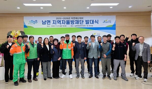 장성군 남면 ‘지역자율방재단’ 출범 이미지 1