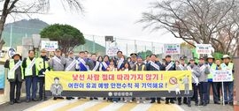 장성군, 26일 ‘어린이 유괴 예방 캠페인’ 실시, 보도자료