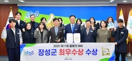 장성군, ‘제11회 올해의 SNS 시상식’서 최우수상!, 보도자료