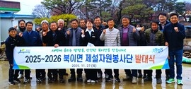 장성군 북이면 “제설 작업, 우리에게 맡겨주세요”, 보도자료