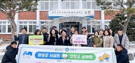 장성군 서삼면-고창군 상하면, 상호 ‘고향사랑기부’, 보도자료