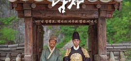 “장성군에서 ‘왕과 사는 남자’ 보세요”, 보도자료