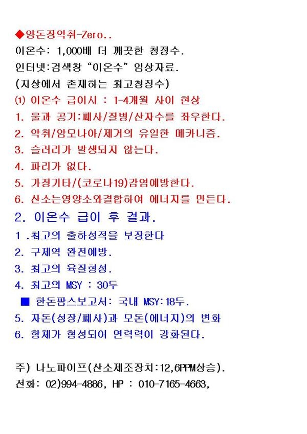 냄/새제거 이미지 1