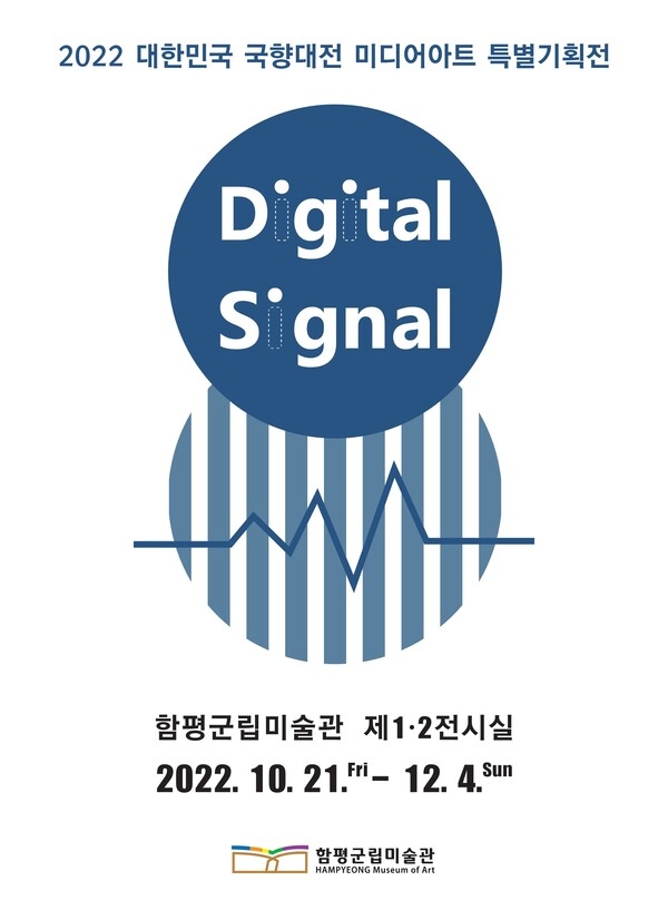 2022 대한민국 국향대전 미디어아트 특별기획전 전시안내 이미지 1