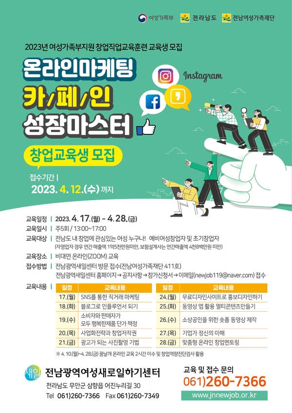 여성가족부지원 창업직업교육훈련 교육생 모집합니다.!!! 이미지 1