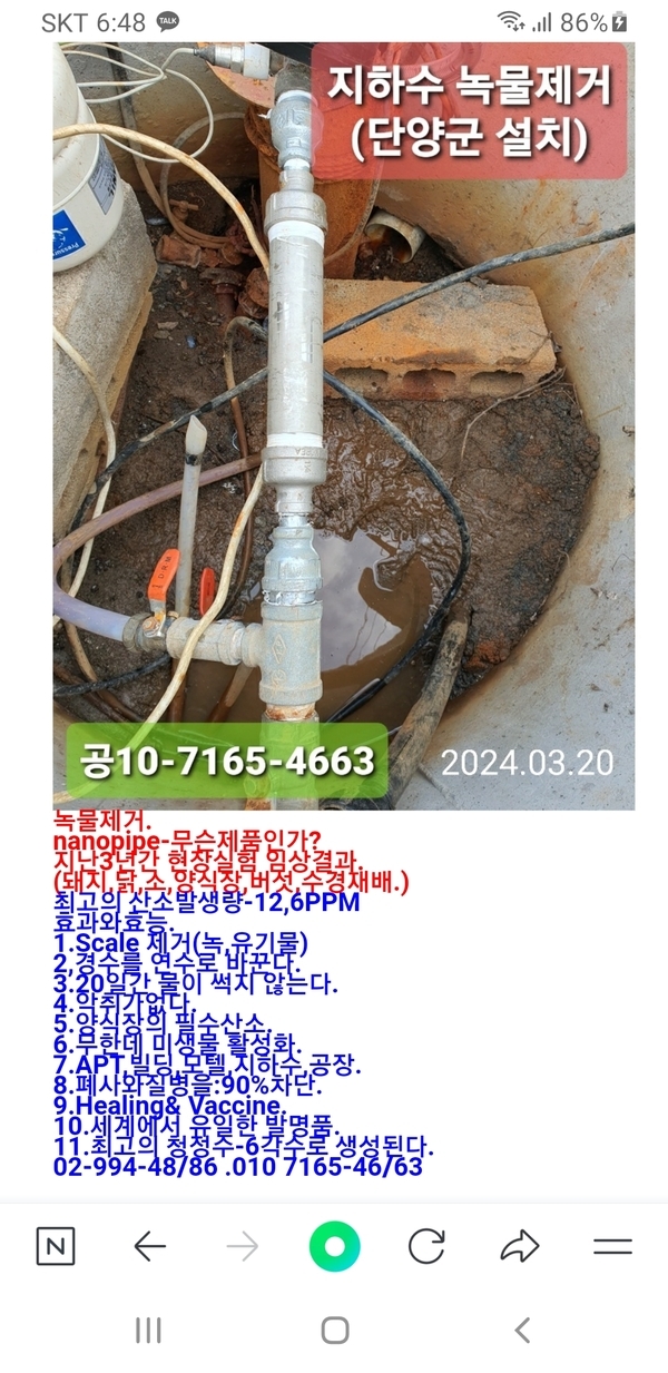 녹물제거 이미지 1