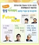 오종남 김&장 법률사무소고문, 강신주 철학자, 김형국 서울대 교수