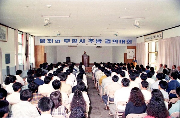 1990무질서추방결의대회