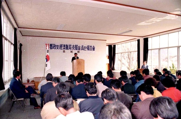 1990년 군 읍면정 보고회(북이면)