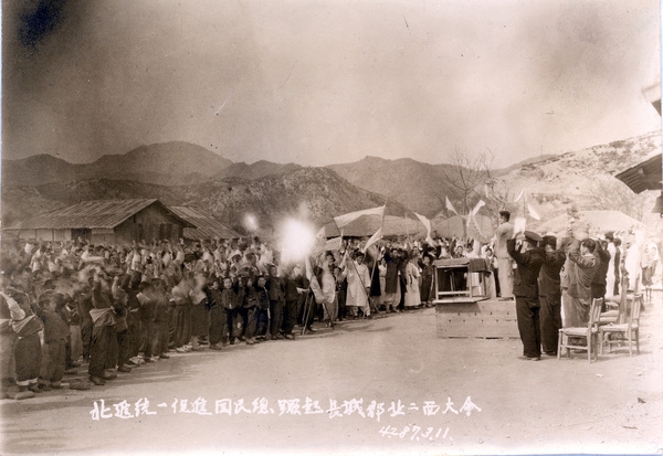 1943년도 북진 통일 전진 국민 총궐기 장성군 북이면 대회