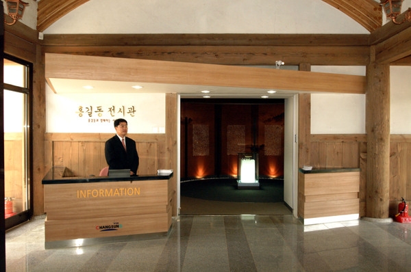 홍길동전시관(종합안내소)