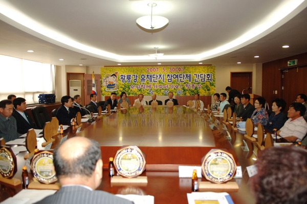 황룡강 유채단지 참여단체 간담회