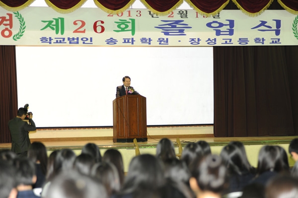 제26회 장성고등학교 졸업식