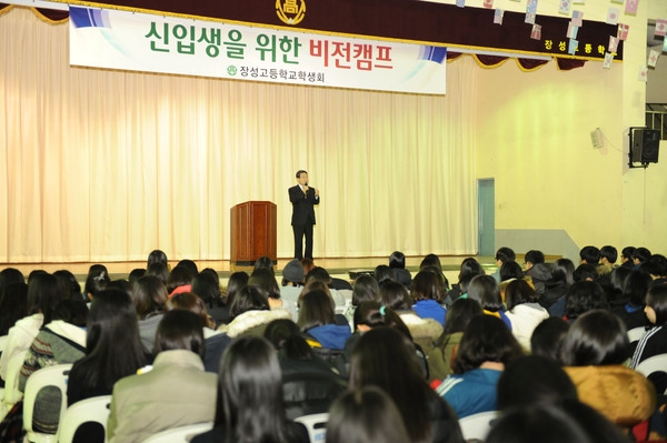 2014년 장성고등학교 비전갬프 특강