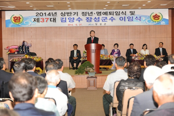 2014년 상반기 정년．명예퇴임식 및 제37대 김양수 장성군수 이임식
