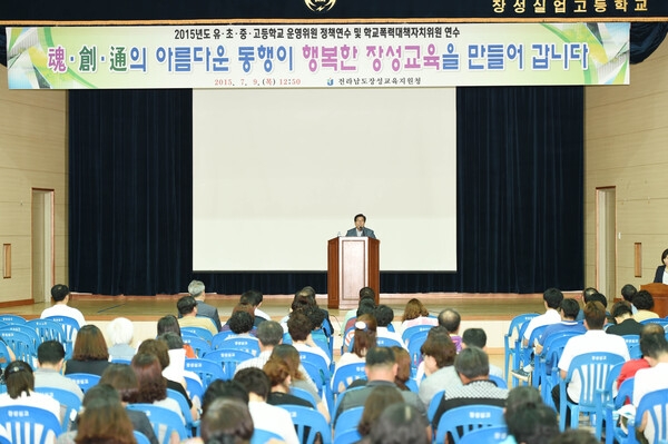 2015년 학교운영위원 정책연수