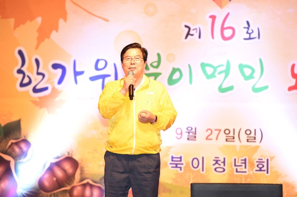 2015 추석맞이 북이면 한가위 노래자랑