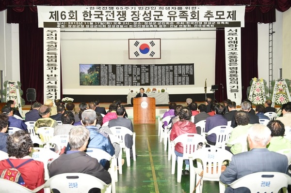 한국전쟁 전후 민간인 희생자를 위한 제6회 합동 추모제