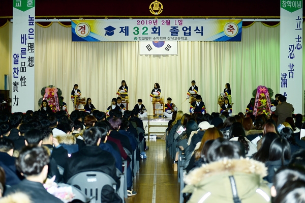 장성고등학교 졸업식